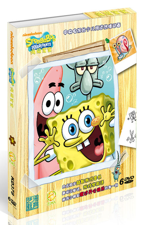 海绵宝宝二(6dvd)(内含同步益智游戏图书)