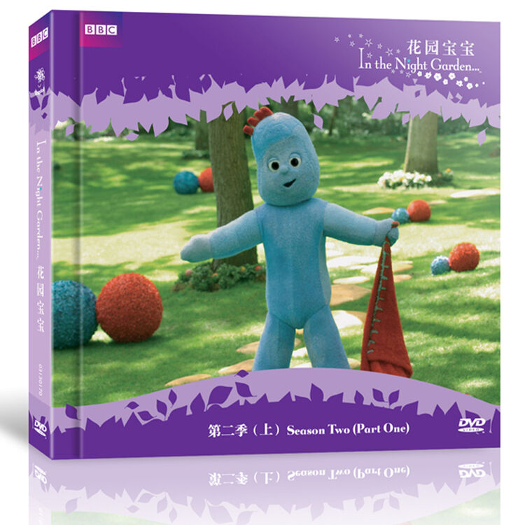 花园宝宝第二季上dvd