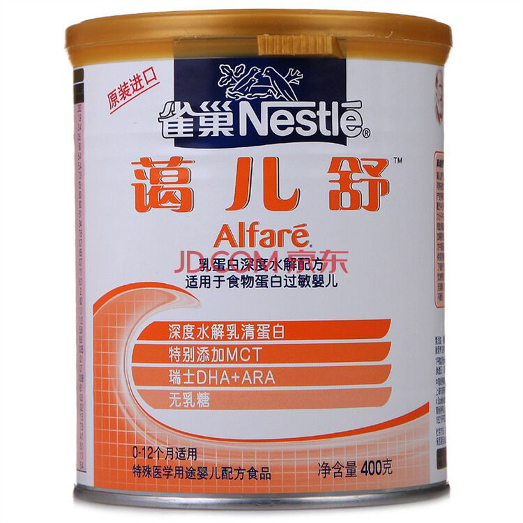 雀巢蔼儿舒乳蛋白深度水解无乳糖奶粉400g/克