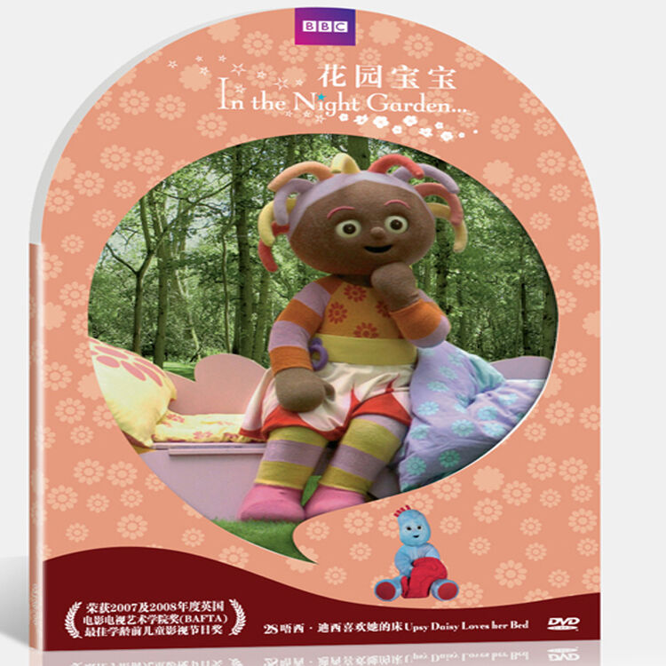 花园宝宝28-唔西?迪西喜欢她的床(dvd)