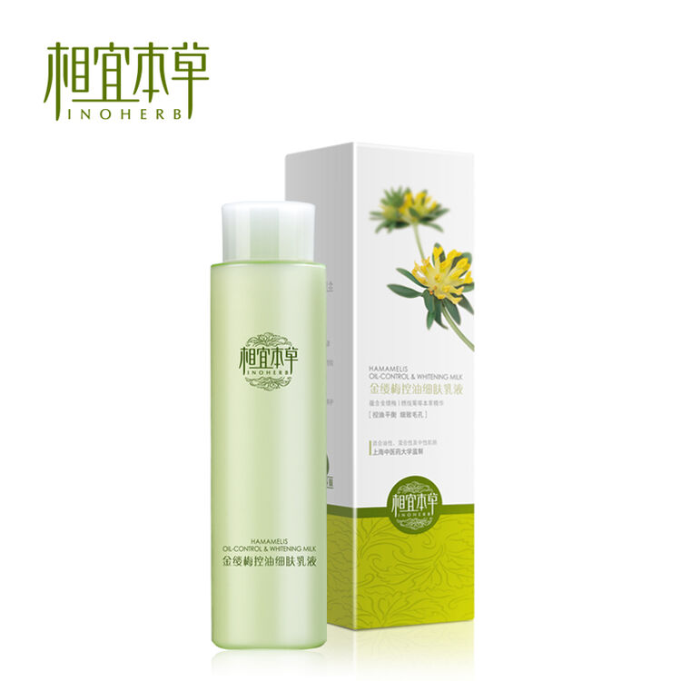 相宜本草金缕梅控油细肤乳液120ml