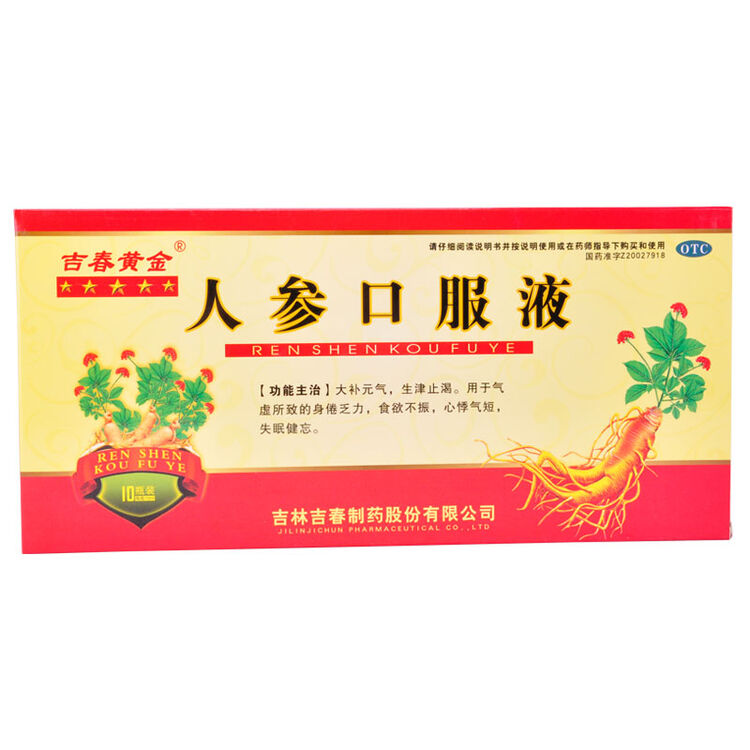 人参口服液10ml10支失眠健忘食欲不振