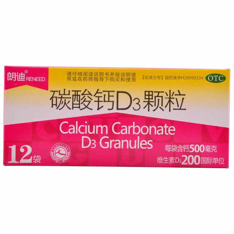 碳酸钙d3颗粒用于儿童孕妇老年人钙补充剂3g12袋