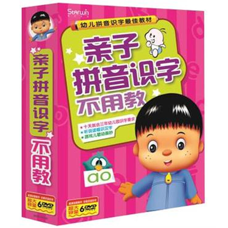亲子拼音识字不用教(6dvd)