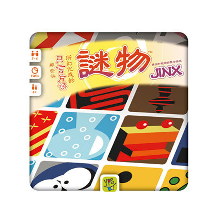 怡游 只言片语|妙不可言4 dixit jinx 迷物桌游卡牌