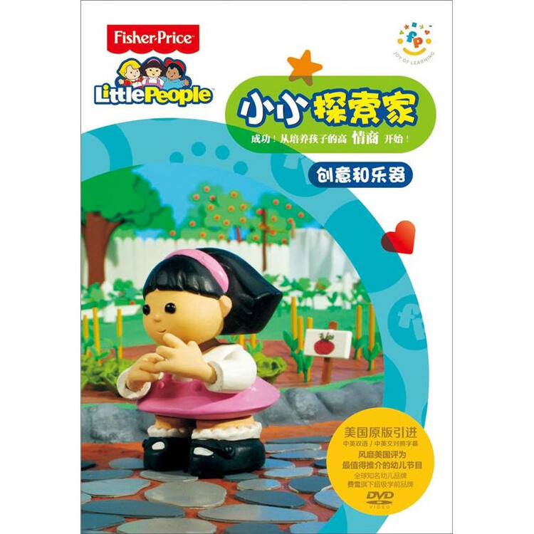 小小探索家10(dvd)