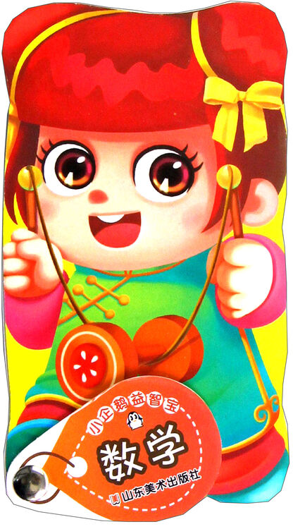 小企鹅益智宝:数学 自营