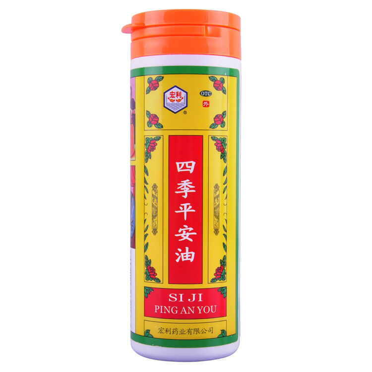 珠海宏利四季平安油头晕头痛腰酸背痛风火牙痛风湿骨痛25ml1瓶