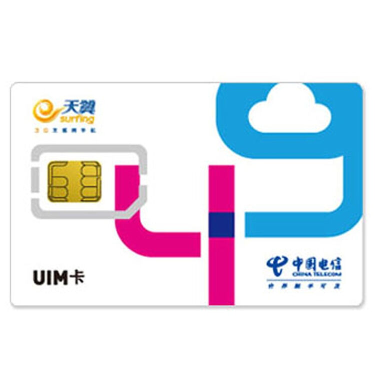 浙江杭州电信全国统一套餐号卡