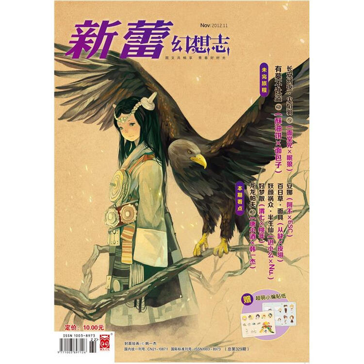 滑动查看详情1/1新蕾文学杂志社编新蕾文学杂志社已选1个送至北京朝阳