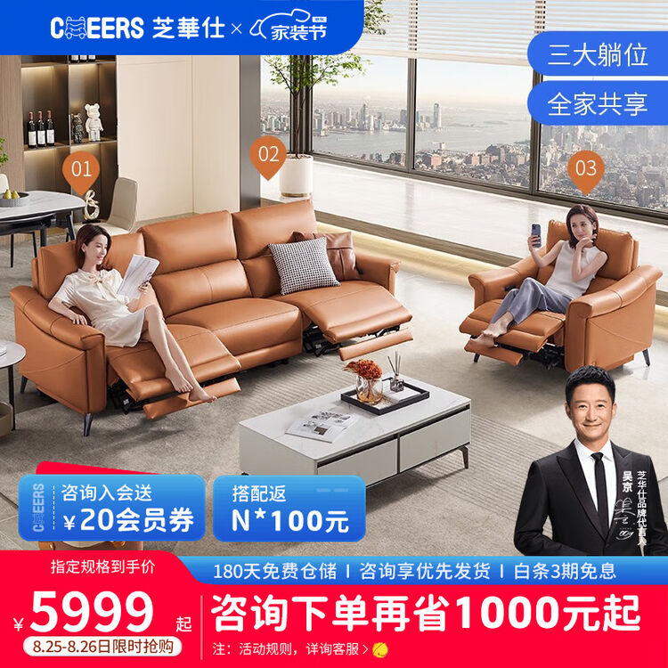 芝华仕(CHEERS)真皮沙发现代简约电动功能沙发客厅大户型小橘沙发50611B 赤霞橙大三人位 7天发货【图片 价格 品牌 评论】-京东
