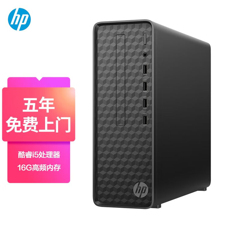惠普HP小欧S01电脑主机 商务办公台式机 （i5-10400 16G 512GSSD WiFi Win11 五年上门）【图片 价格 品牌 ...