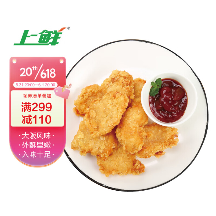上鲜 香酥鸡排 1kg 出口日本级鸡胸肉鸡扒油炸鸡排半成品清真食品