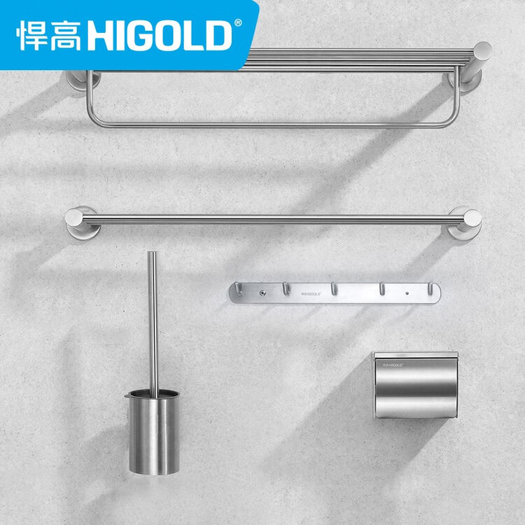 悍高(higold) 勒托系列304不锈钢毛巾架 卫生间浴室挂件 浴巾架 浴室