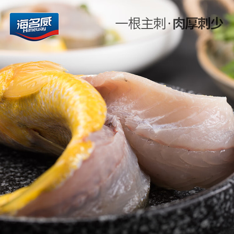 海名威 冷冻黄花鱼700g/2条 宁德大黄鱼地标 深海鱼 海鲜水产 生鲜鱼类 光明服务菜管家商品 