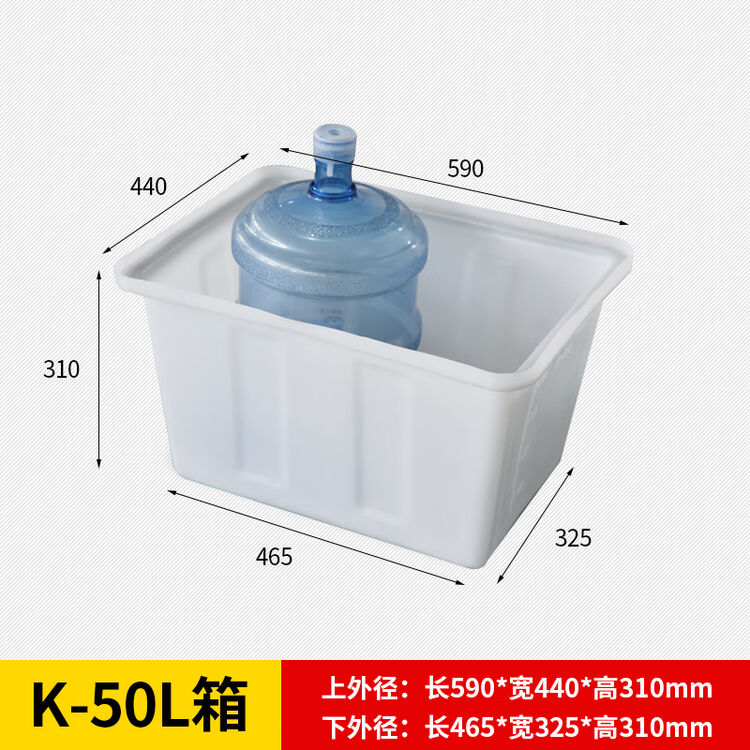 悦商宏胶桶长方形水箱加厚塑料长方形水箱牛筋水箱家用大号储水桶水 K50L【图片 价格 品牌 评论】京东