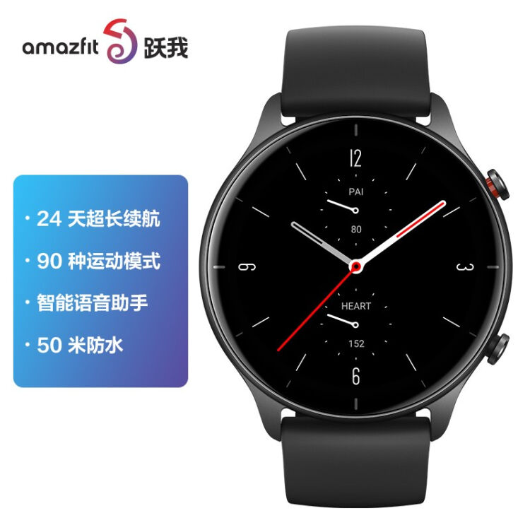 Amazfit 跃我GTR 2e 曜石黑24天超长续航90种运动模式50米防水时尚智能