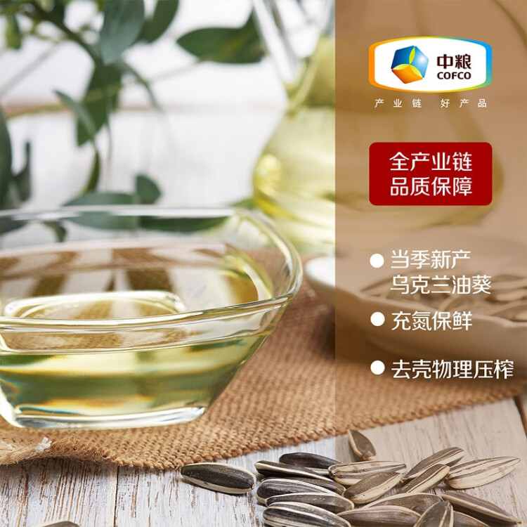 初萃 中粮葵花籽油5L+400mL 一级 物理压榨 充氮保鲜 食用油 菜管家商品 商品图
