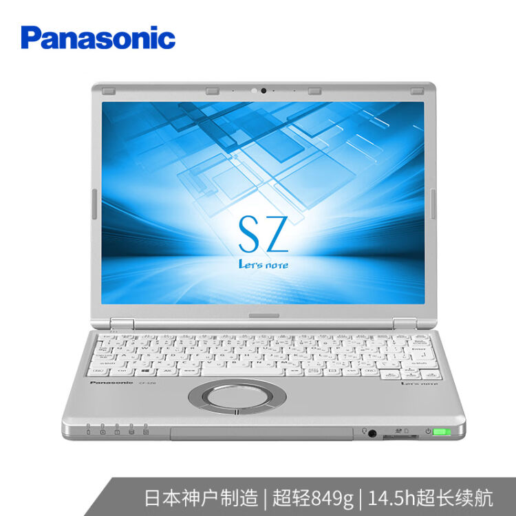 松下（Panasonic）CF-SZ6 超轻便坚固笔记本电脑849g商务便携14.5小时长