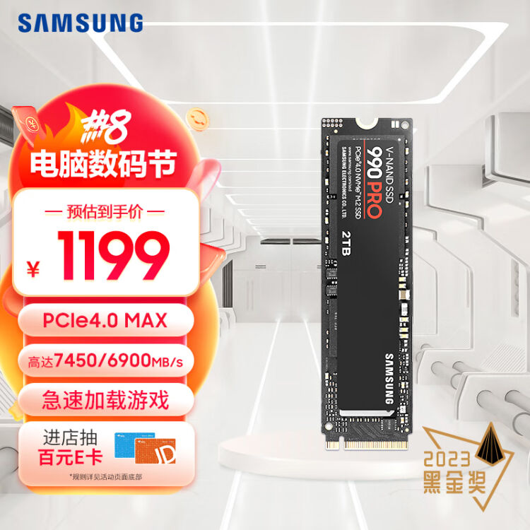 三星（SAMSUNG）2TB SSD固态硬盘M.2接口(NVMe协议PCIe 4.0 x4) 990 PRO