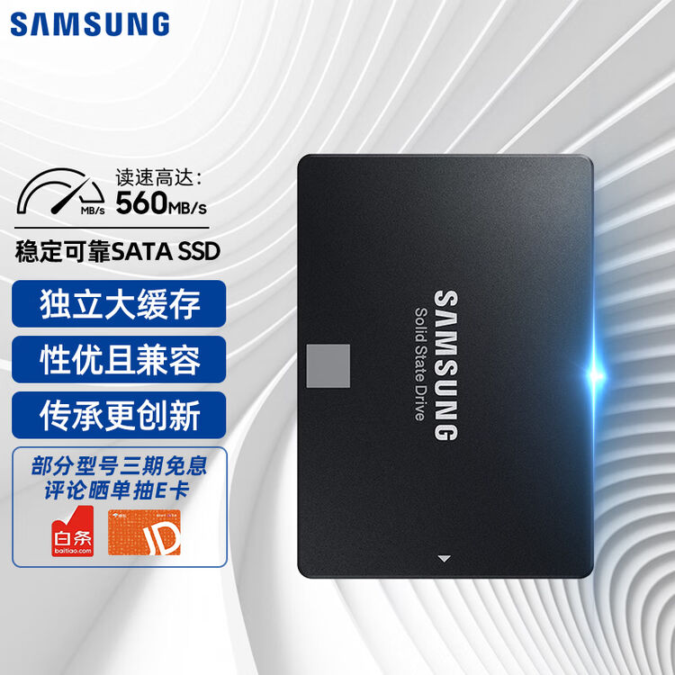 三星（SAMSUNG）1TB SSD固态硬盘 SATA3.0接口 870 EVO（MZ-77E1T0B）【图片 价格 品牌 评论】-京东