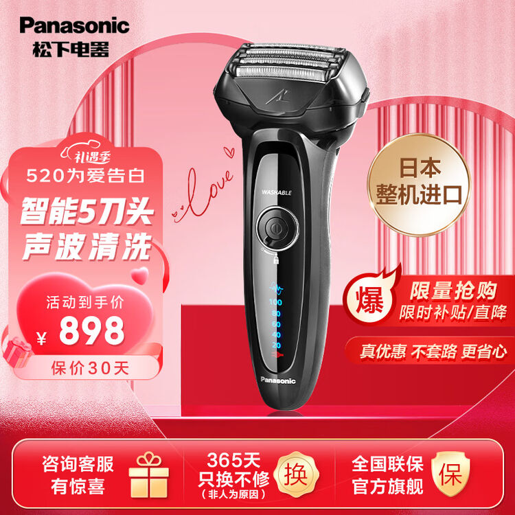 松下（Panasonic）电动剃须刀日本原装进口五刀头电动刮胡刀全身水洗干湿两用往复式智能剃胡刀生日礼物送男友送老公 ES-LV53-K405 ...