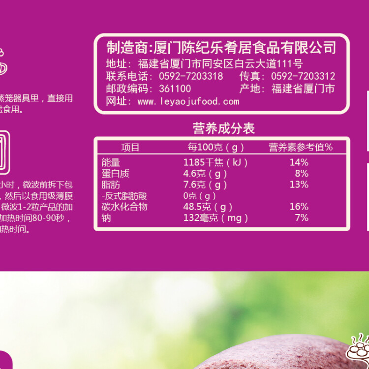 乐肴居 紫米紫薯包 300g*2 20个 代餐面食 儿童早点 速冻杂粮包子 营养早餐 光明服务菜管家商品 