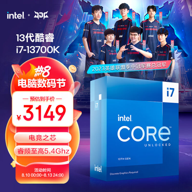 英特尔(Intel) i7-13700K 13代酷睿处理器16核24线程睿频至高可达5.4Ghz 