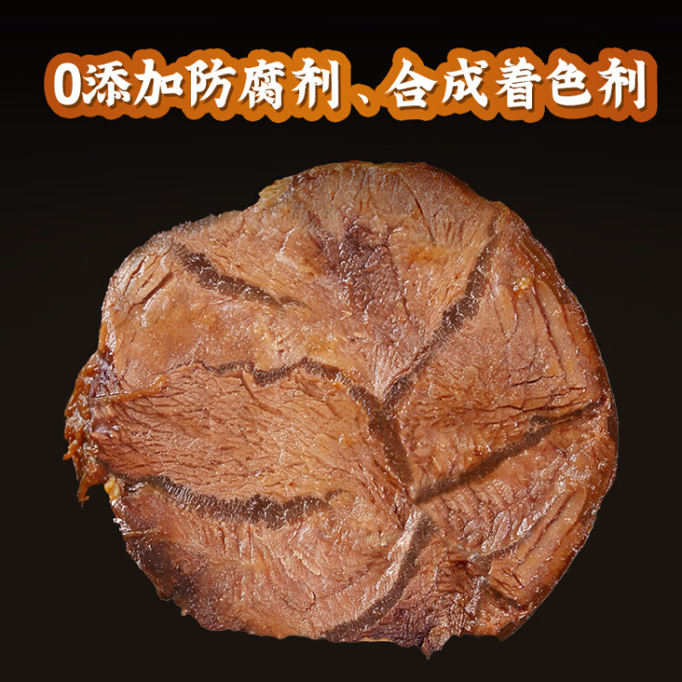 喜旺傳統(tǒng)醬牛肉140g鹵牛肉熟食肉類下酒菜開袋即食休閑零食 菜管家商品