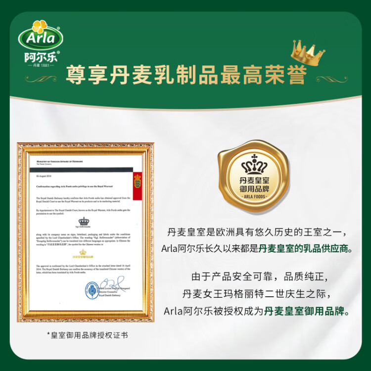 阿尔乐（Arla）德国原装进口全脂纯牛奶1L*12盒  营养早餐奶优蛋白元旦礼盒 菜管家商品