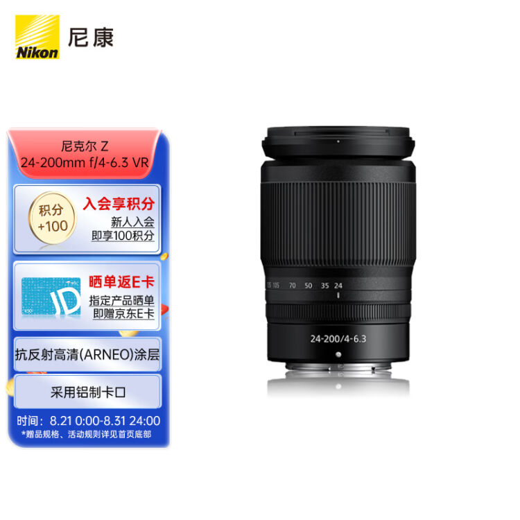 春夏新作モデル Nikkor 美品！ VR F4-6.3 24-200mm Z レンズ(ズーム