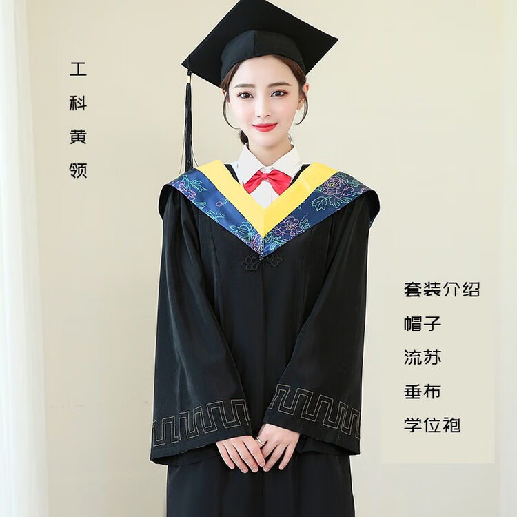 畅印 学位学士服毕业礼服大学生男女学院风工科本科文科硕士博士导师袍成人服帽袍 学士工科黄领-硬纸板帽 L(建议170-180CM)【图片 价格 ...