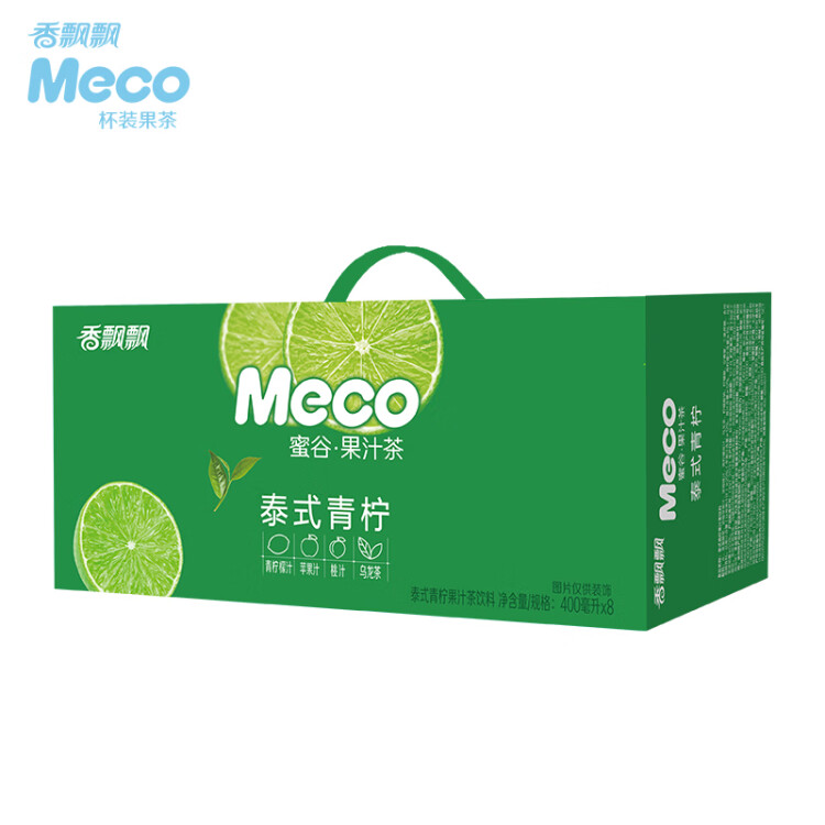 香飘飘Meco如鲜杯装果茶 泰式青柠口味400ml 8杯 0脂肪饮料礼盒装 光明服务菜管家商品