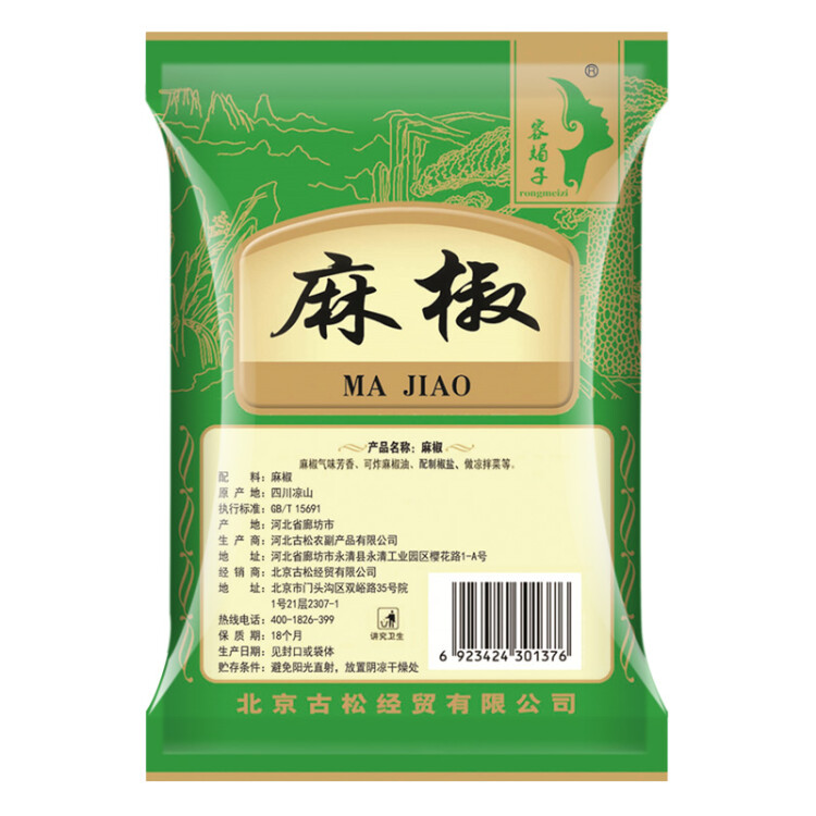 古松 調(diào)料 麻椒30g 麻辣火鍋?zhàn)袅?二十年品牌 光明服務(wù)菜管家商品