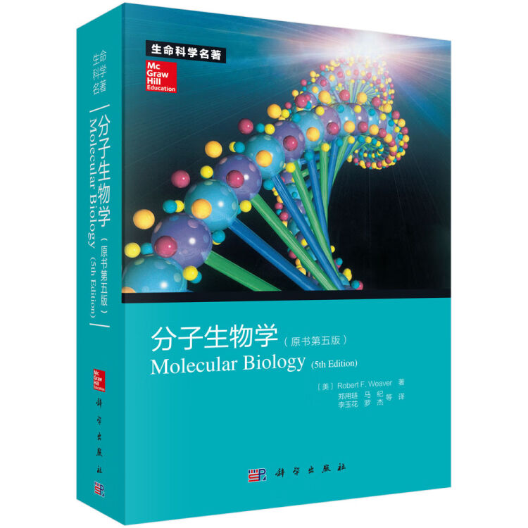 分子生物学（原书第五版）【图片价格品牌评论】-京东