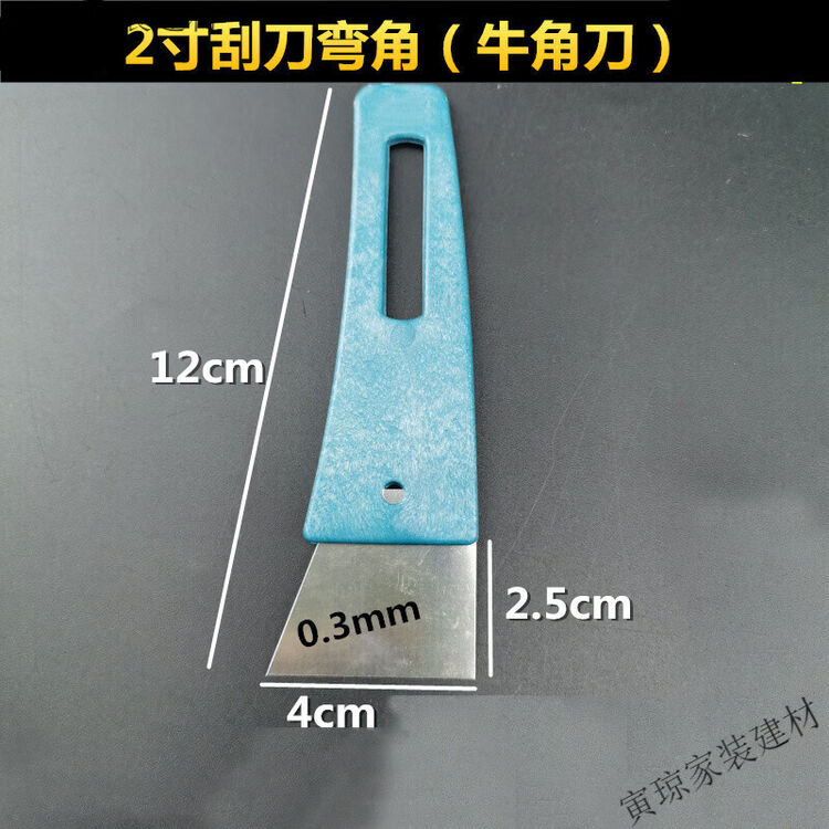 澳颜莱恋藏钢片刮灰刀小号弯刮刀牛角刀千手刮刀蚂蚁刮刀中号刮刀大号刮 2寸刮刀弯角一把【图片 价格 品牌 评论】-京东