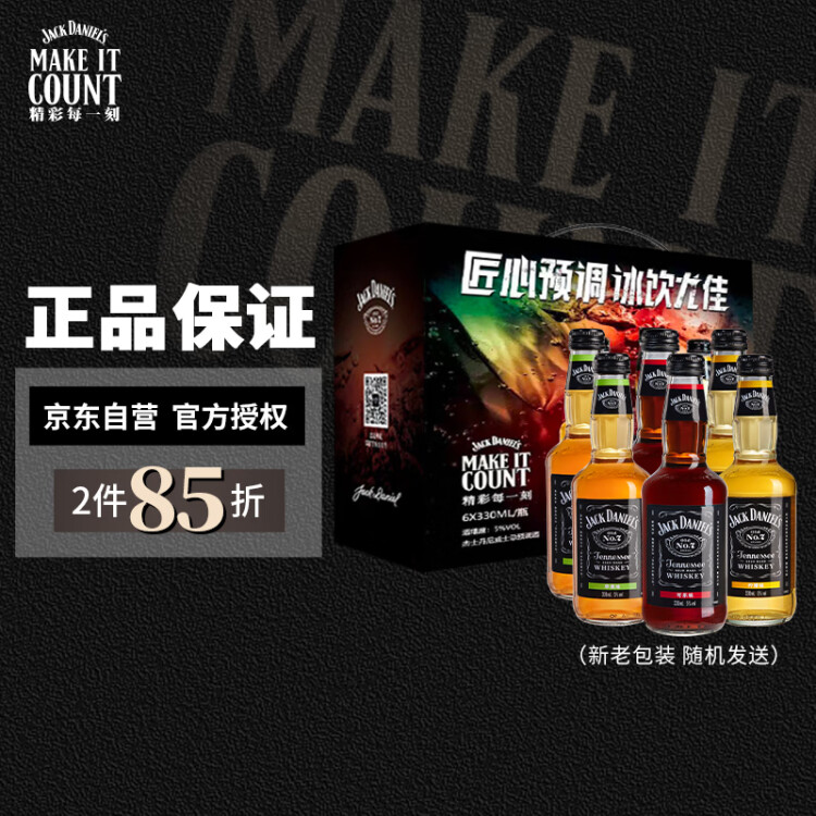 杰克丹尼（Jack Daniels）禮盒裝可樂(lè)+檸檬+蘋(píng)果味330ml*6瓶威士忌預(yù)調(diào)酒 菜管家商品