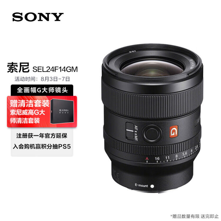 素晴らしい品質 f1.4 FE24mm sony GM 美品 SEL24F14GM レンズ(単焦点
