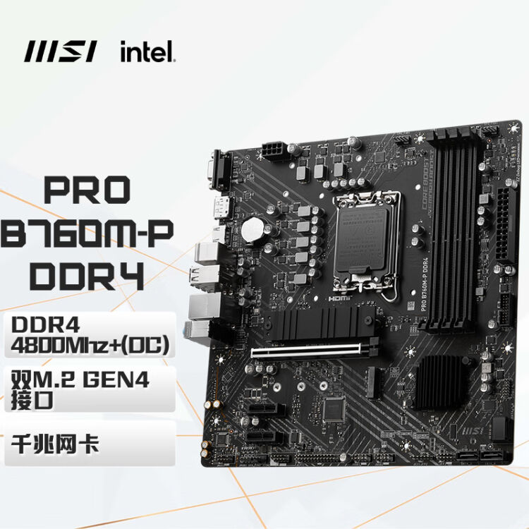 微星(MSI)PRO B760M-P DDR4 游戏办公主板支持CPU12400F/13100/13400F