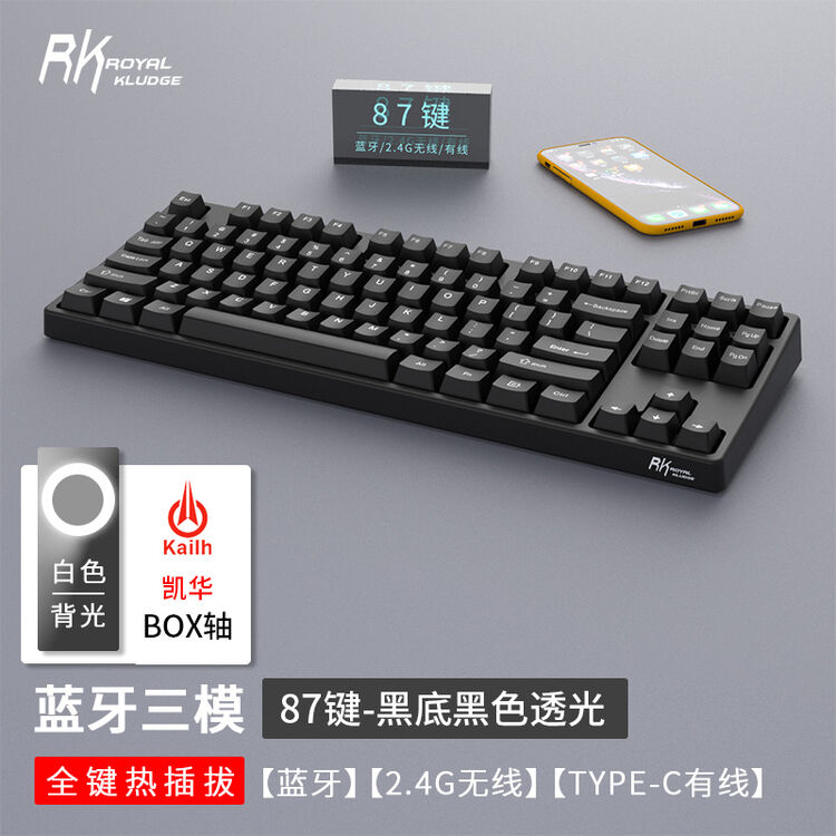 Key Rk 987 RK 987凯华BOX蓝牙三模RGB光机械键盘无线有线客制化全键热插拔轴座PBT键帽台式笔记本电脑 87键三模白光-黑底黑色透光凯华轴 凯华 ...