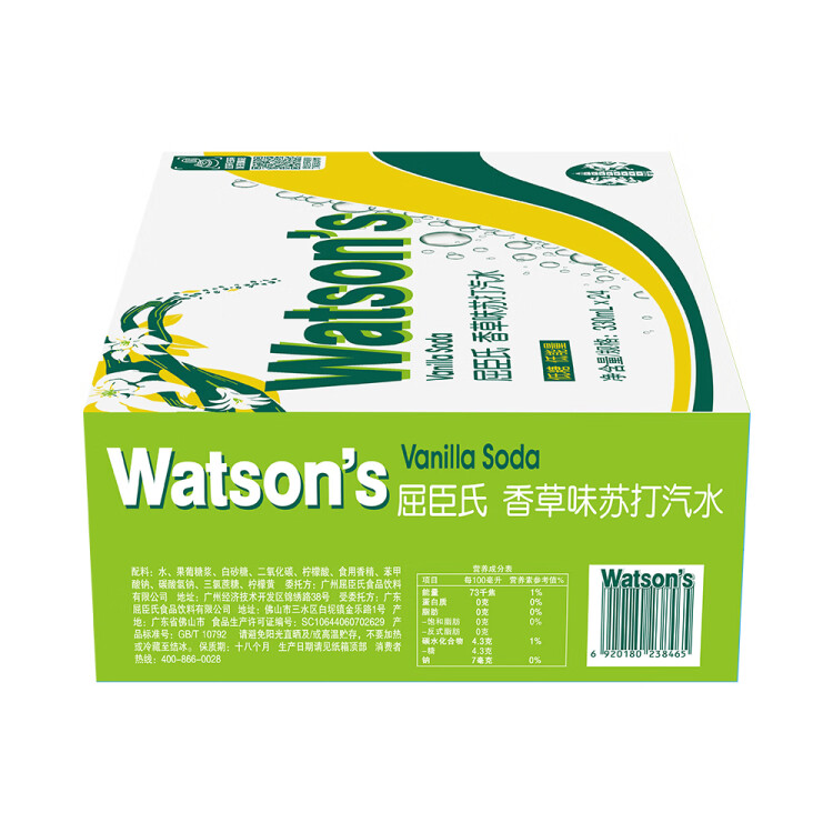 屈臣氏（Watsons）苏打汽水 香草味 低糖0脂低卡 气泡饮料 调酒推荐 330ml*24罐 菜管家商品