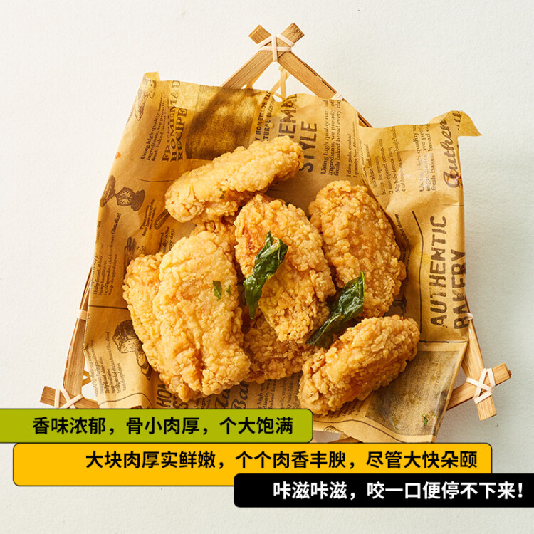 姐妹厨房 大成台湾炸鸡翅中 500g 鸡翅膀鸡翅根小鸡腿烤翅烤鸡翅 冷冻 光明服务菜管家商品