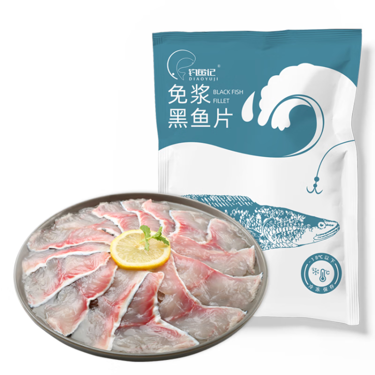 釣魚記免漿黑魚片2.5斤 (5袋*250g)  酸菜水煮魚火鍋冷凍生魚片 生鮮  光明服務(wù)菜管家商品