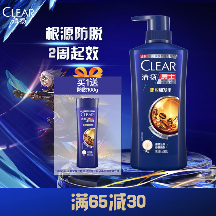 清扬（CLEAR）男士防脱去屑养根韧发持证控油咖啡固发锌洗发水 500g【图片 价格 品牌 评论】-京东