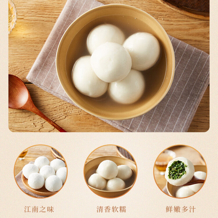 江南之味 苏式荠菜猪肉大汤团720g(6个*2袋) 元宵汤圆 早餐夜宵火锅食材 菜管家商品