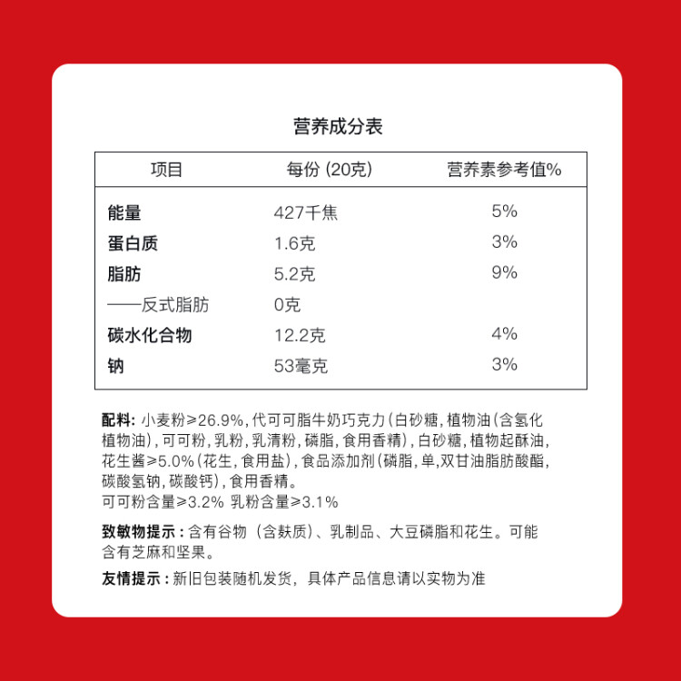 雀巢(Nestle) 脆脆鲨 休闲零食 威化饼干 花生口味640g（24*20g+赠8*20g）新老包装随机发货 光明服务菜管家商品