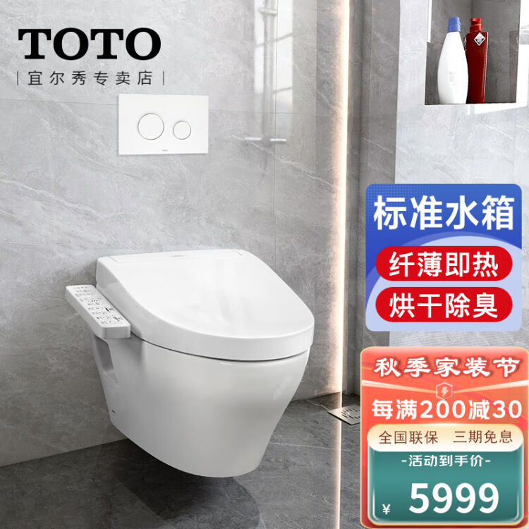 Toto 马桶壁挂式cw572eb挂墙智能坐便器隐藏式水箱墙排直冲式悬空抗污陶瓷坐便器智能组合升级即热智能款 搭tcf3a260 新款 全套 图片价格品牌评论 京东