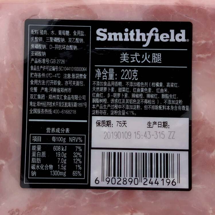 Smithfield 国产方形美式火腿片440g 冷藏无淀粉火腿 三明治汉堡早餐食材