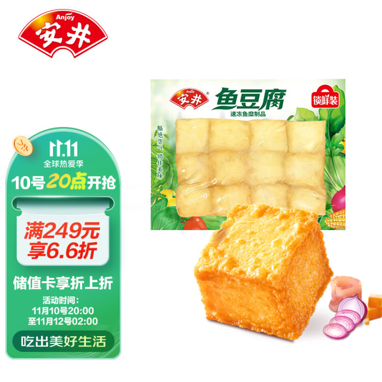 安井 鎖鮮裝魚豆腐 240g 1包 魚糜含量≥65% 火鍋麻辣燙關東煮食材