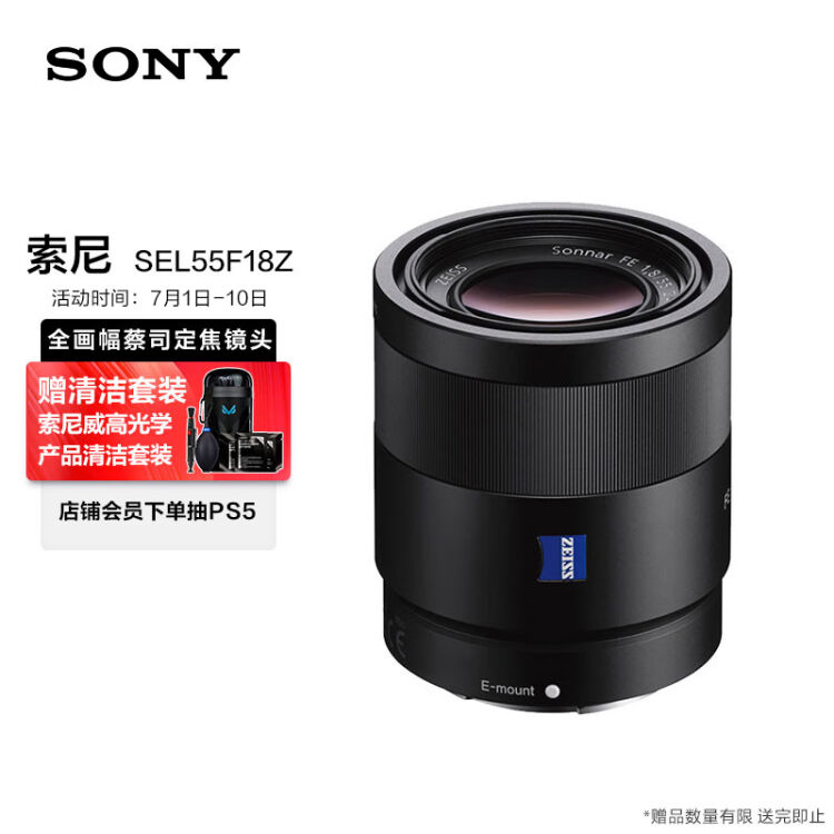 楽天カード分割】 FE くろえ様専用SONY Sonnar 55mm Sonnar F1.8 T* FE T* 55mm F1.8 週末出品〆切】SONY  ZA